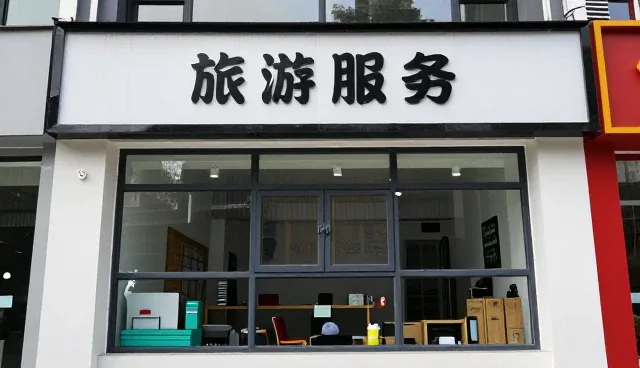 全流程跟进如何实现旅游服务的高效管理